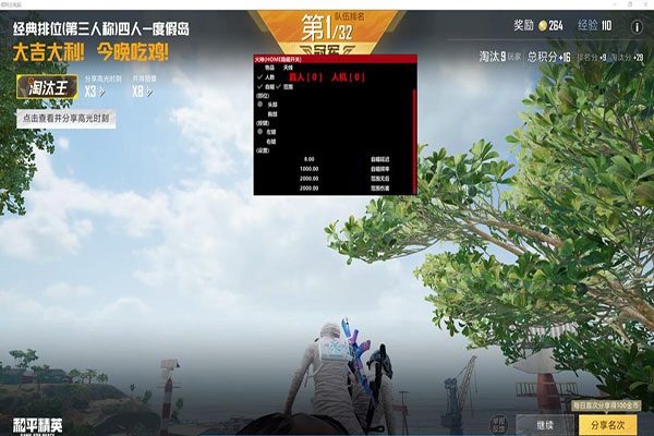 CF稳定方框透视透视自瞄效果